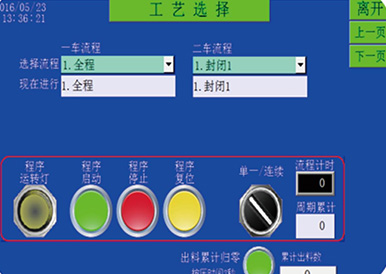 工藝流程多重選擇