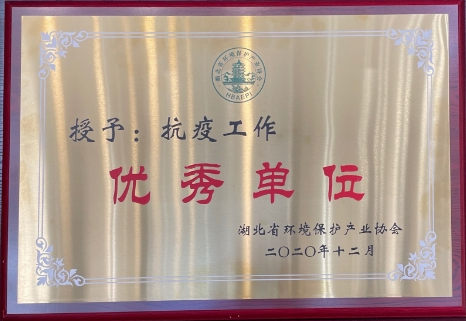 抗疫工作優秀單位