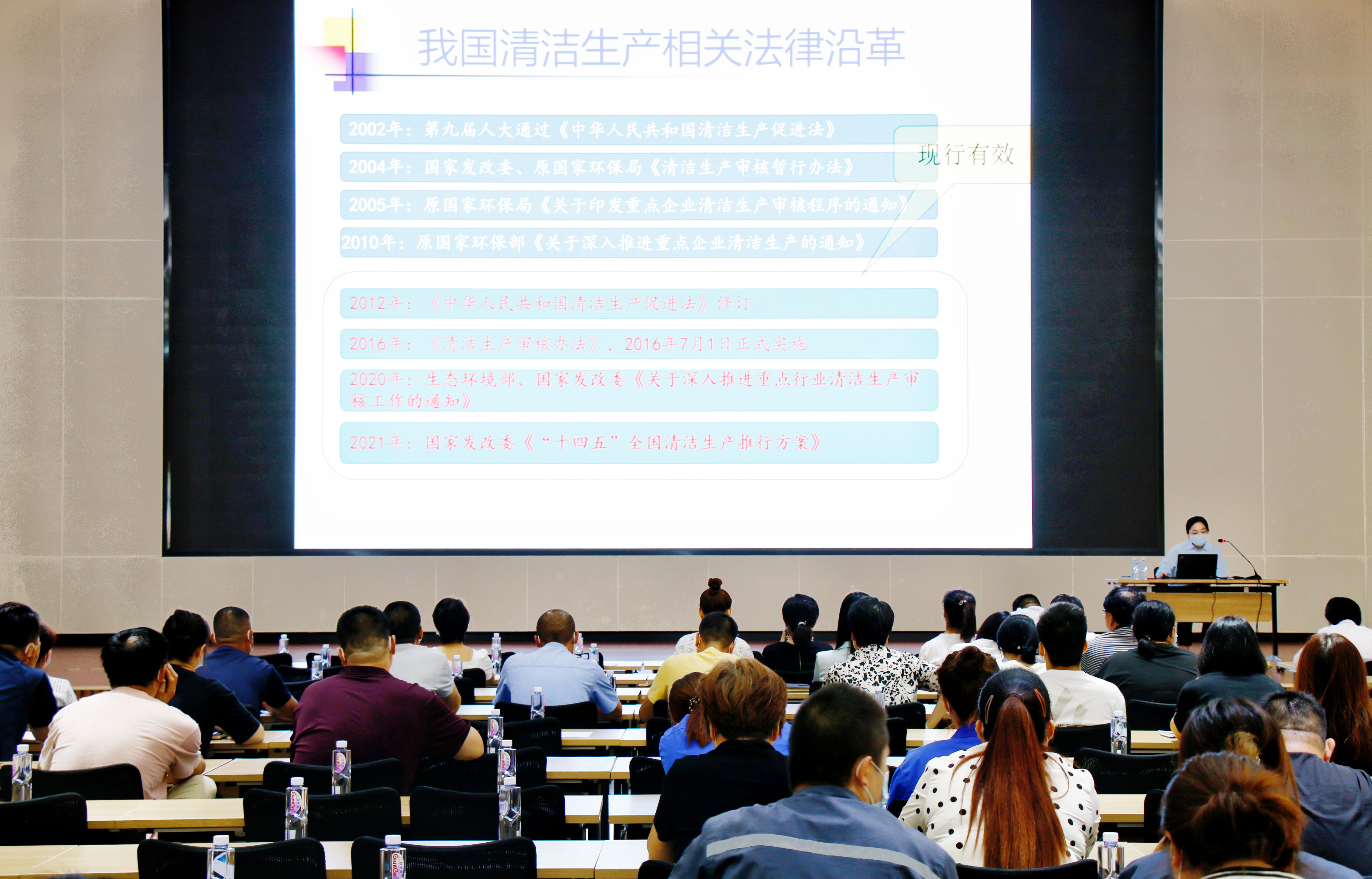 2022年度清潔生產(chǎn)審核培訓(xùn)會(huì)在金茂源（天津）表面處理循環(huán)經(jīng)濟(jì)產(chǎn)業(yè)園順利開展