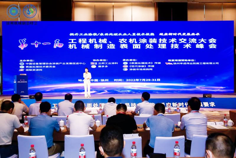 江蘇金茂成興環?？萍加邢薰緫鱿谑粚脵C械制造表面處理技術峰會