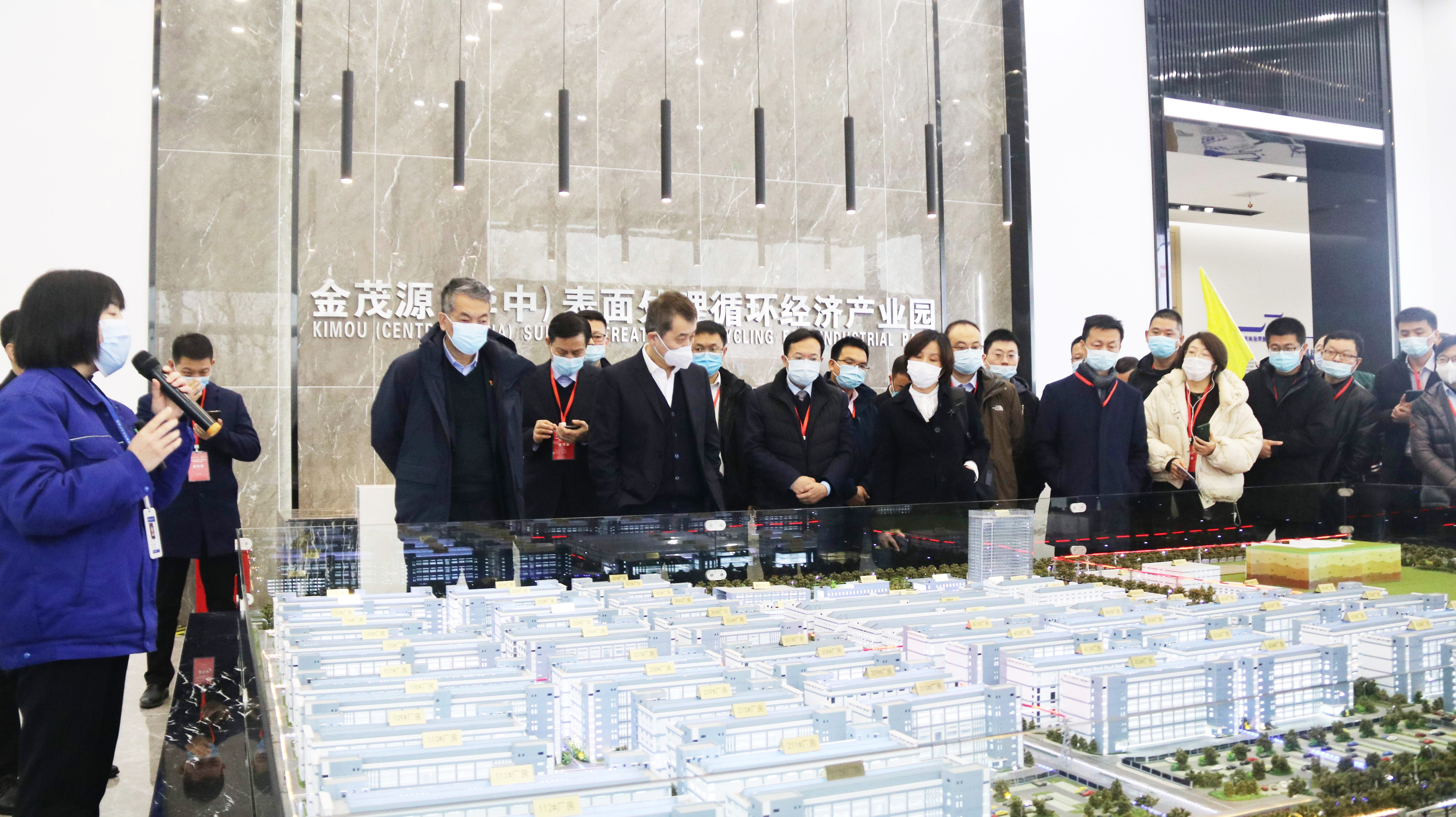 中國家用電器協會一行蒞臨金茂源（華中）表面處理循環經濟產業園參觀交流